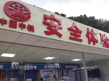 vr安全體驗館有哪些應用領域？